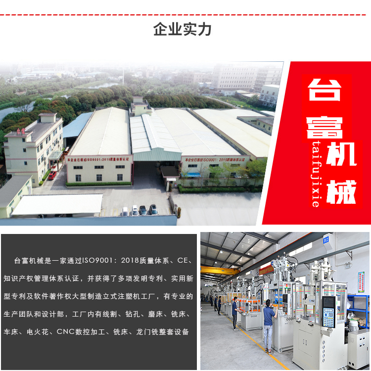 注塑機(jī)廠(chǎng)家圖片